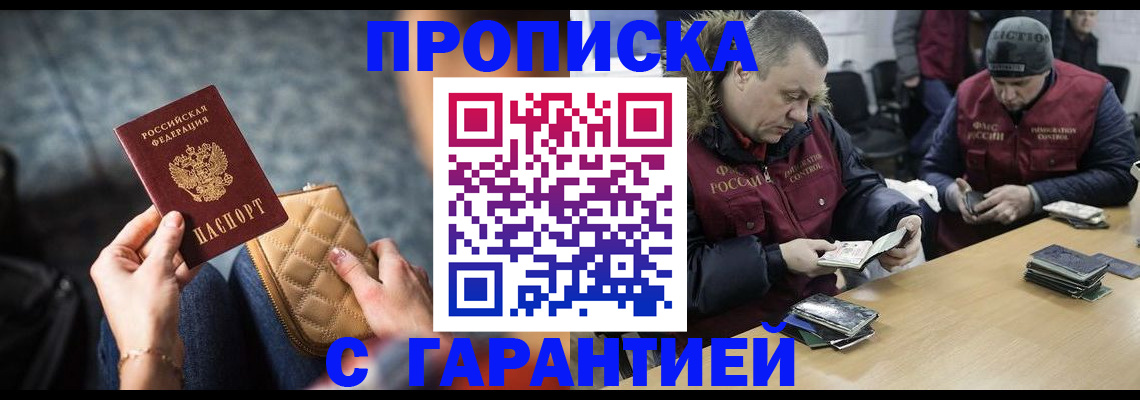 временная регистрация гарантия в Учалы