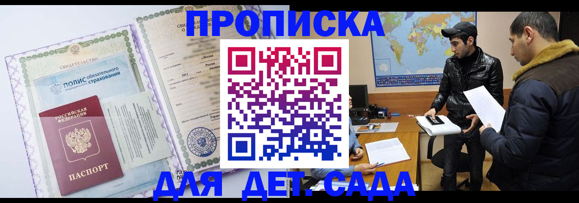 временная регистрация гарантия в Учалы